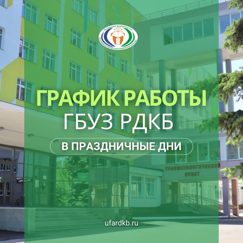 график работы.jpg график работы.jpg